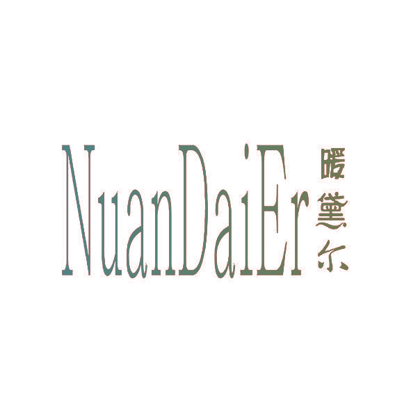 暖黛尔,NUANDAIER