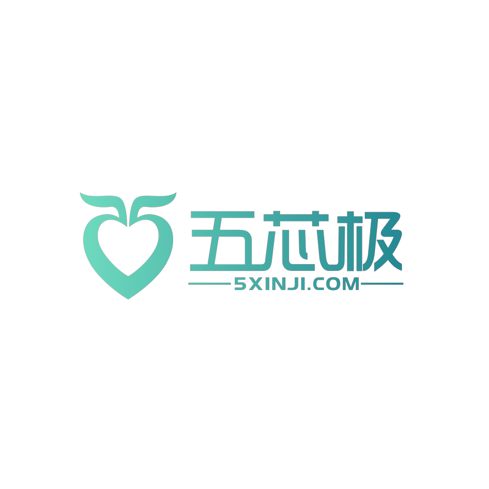 五芯极 5XINJI.COM