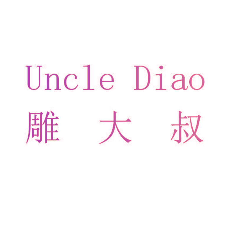 Uncle Diao雕大叔
