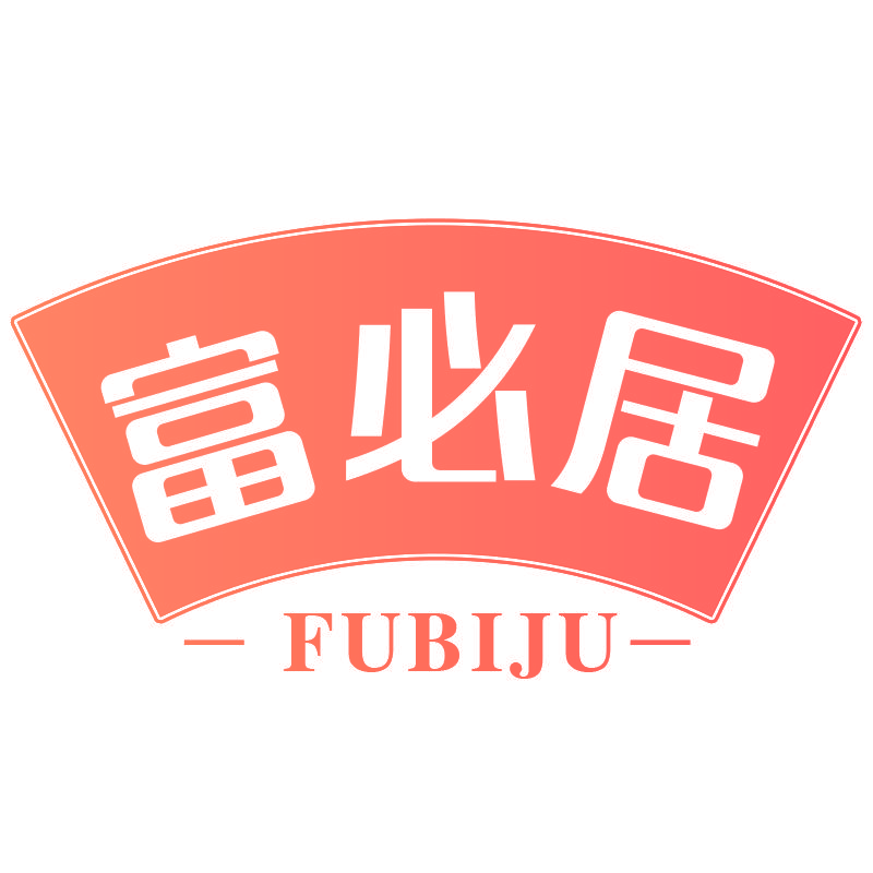 富必居FUBIJU