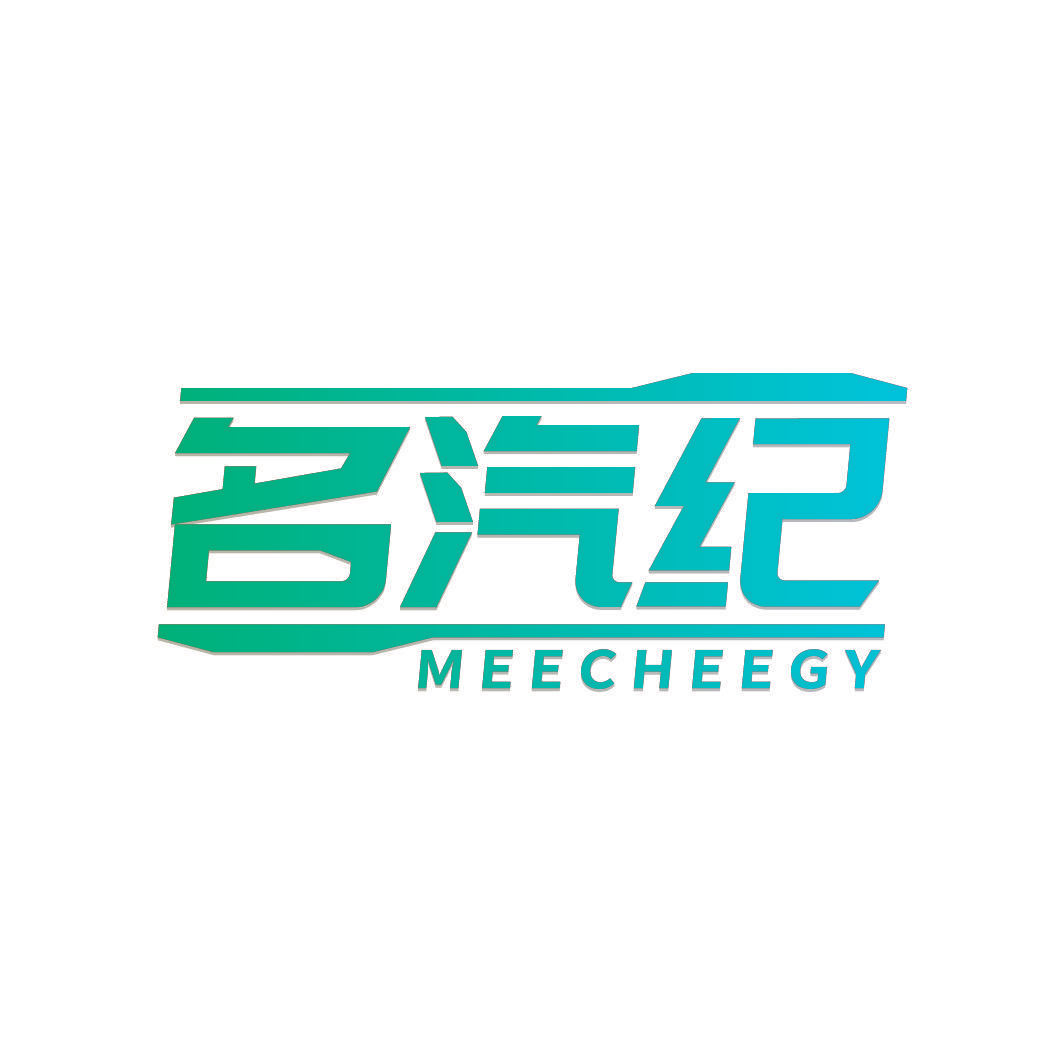 名汽纪 MEECHEEGY