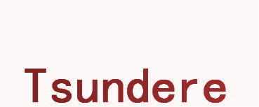 TSUNDERE