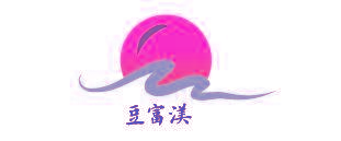 豆富渼