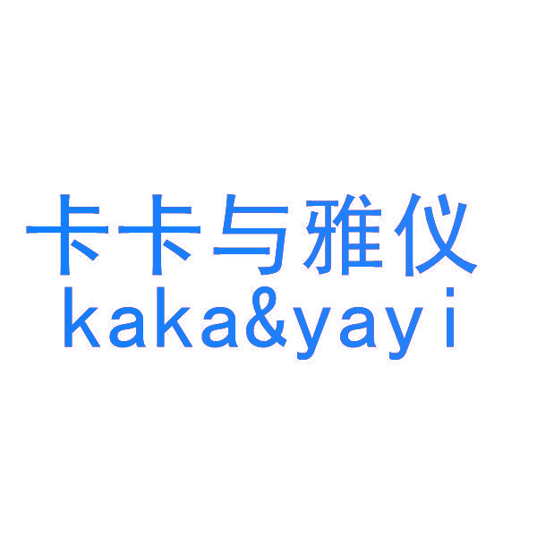 卡卡与雅仪 KAKA&YAYI