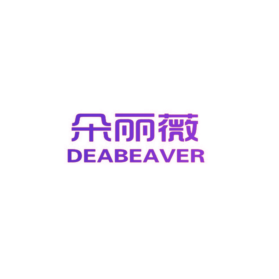 朵丽薇 DEABEAVER