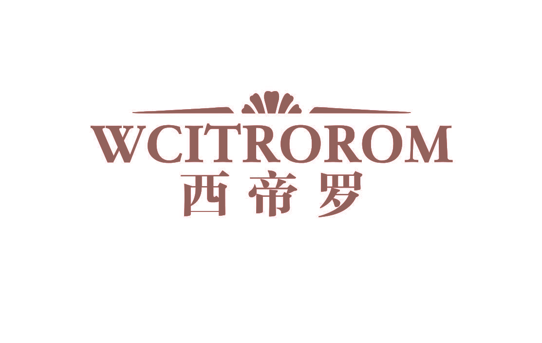 西帝罗 WCITROROM