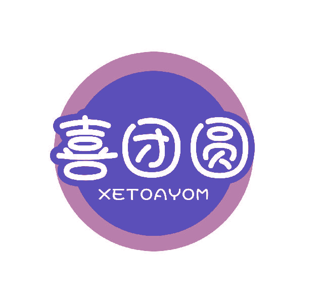 喜团圆 XETOAYOM