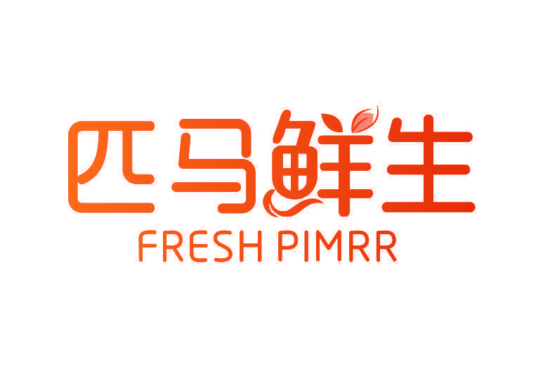 匹马鲜生 FRESH PIMRR