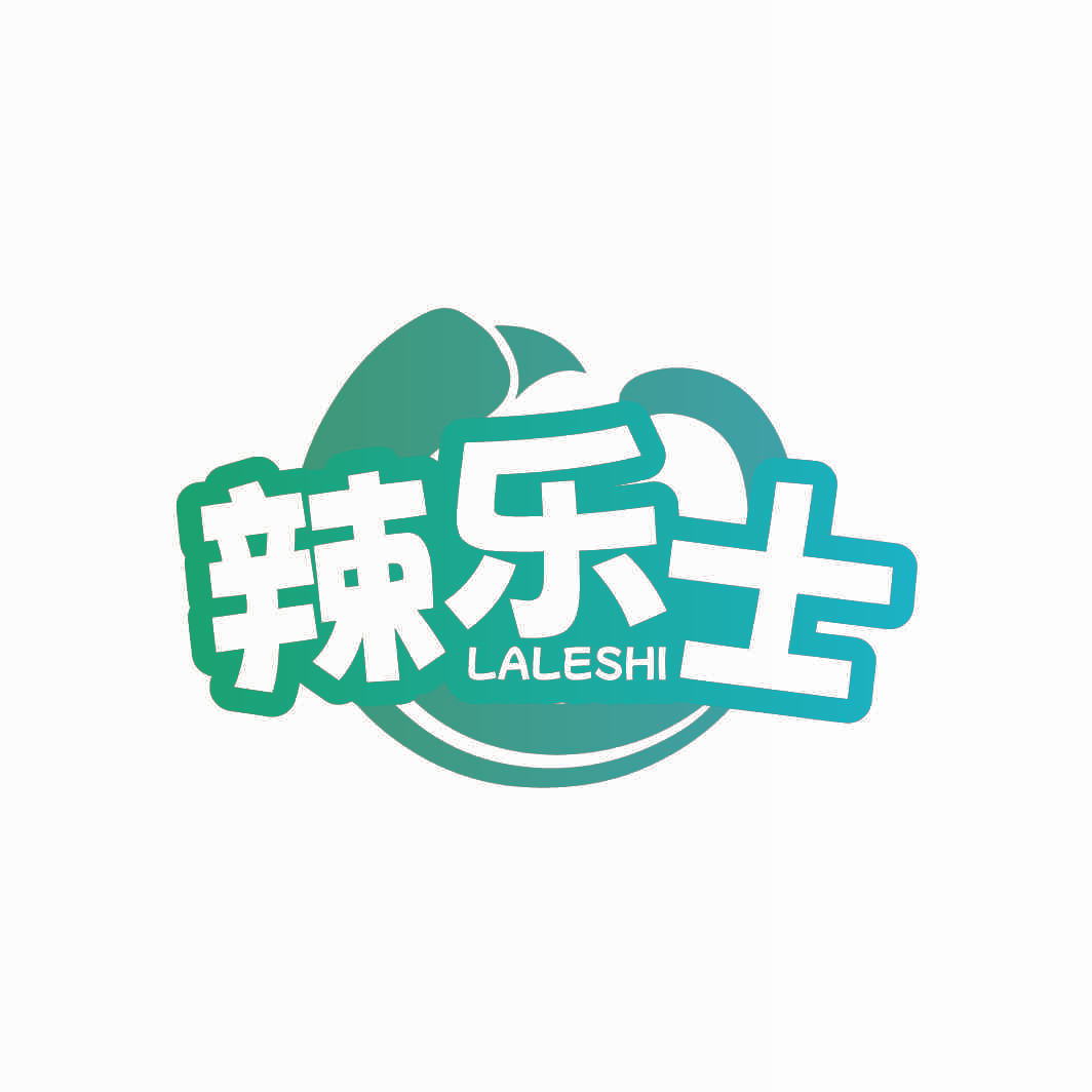 辣乐士