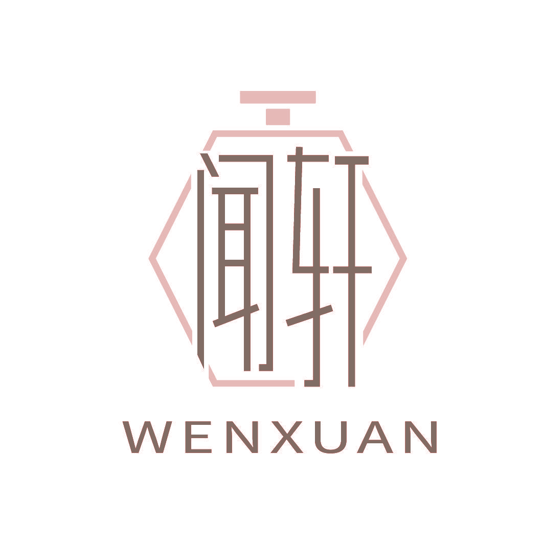 闻轩