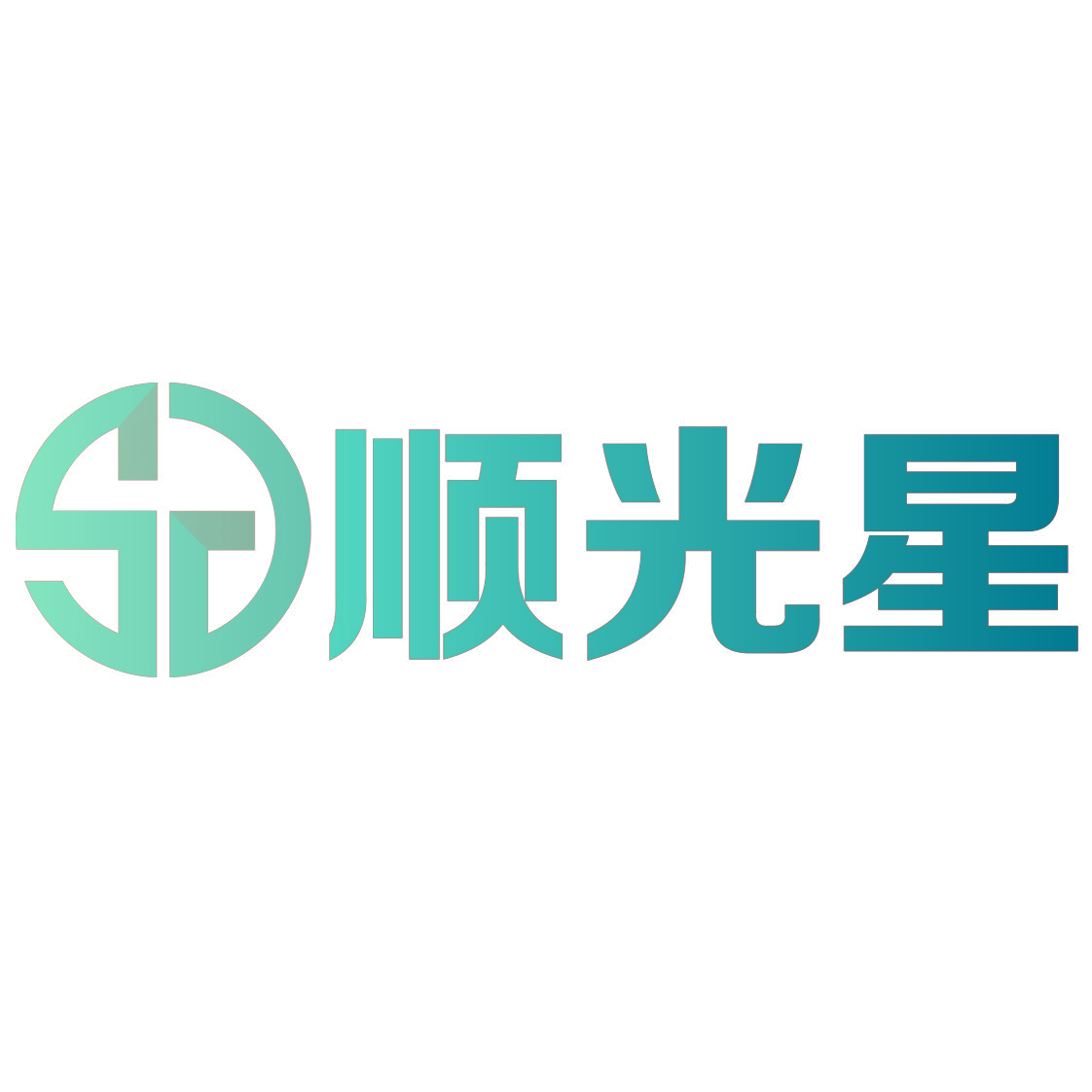 顺光星  SG