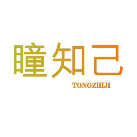 瞳知己