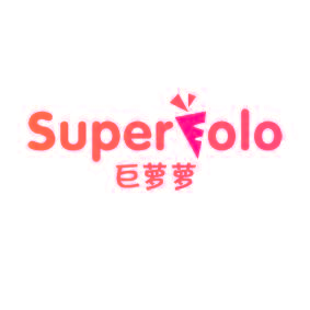 巨萝萝 SUPERLOLO