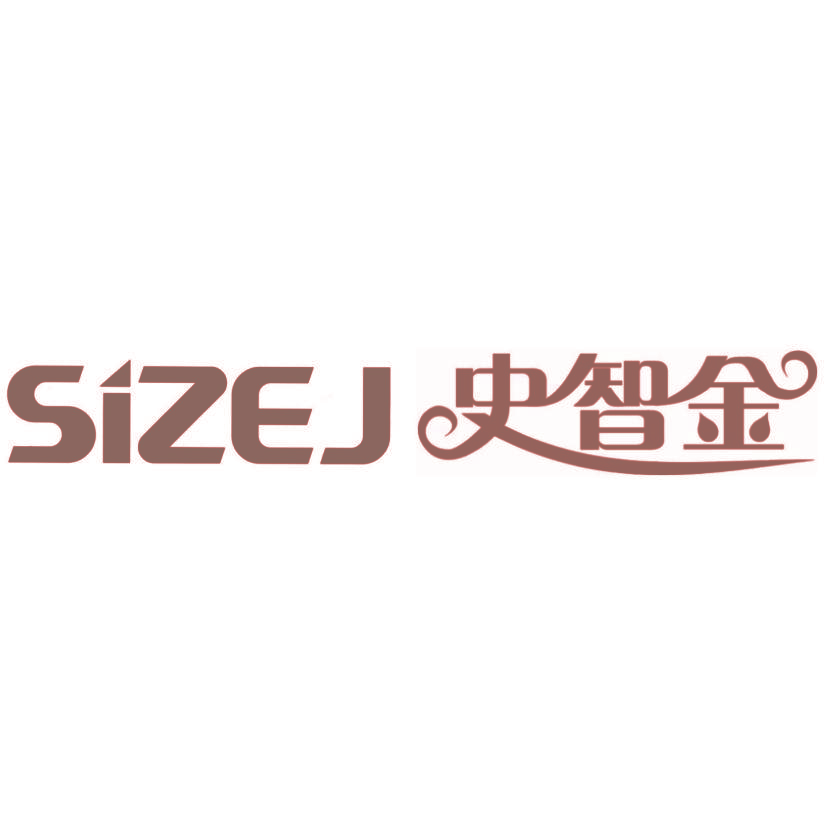 史智金  SIZEJ