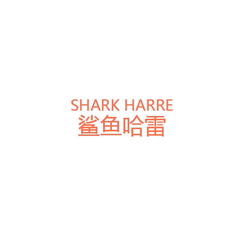 SHARK HARRE 鲨鱼哈雷