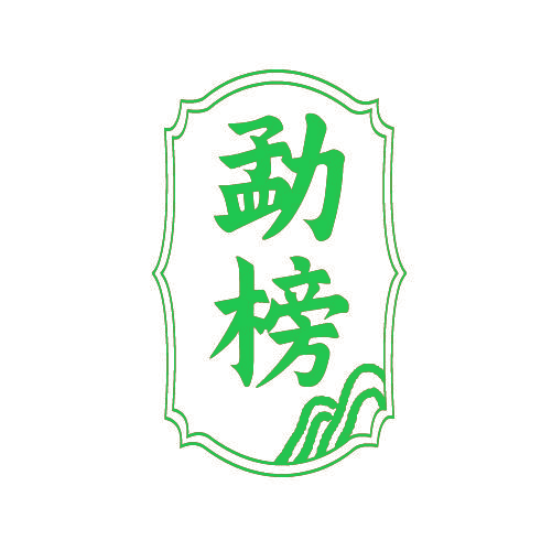 勐榜