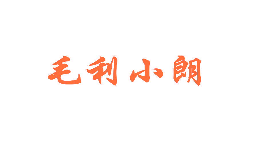 毛利小朗