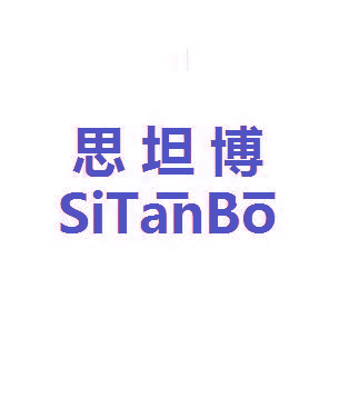 思坦博,SITANBO