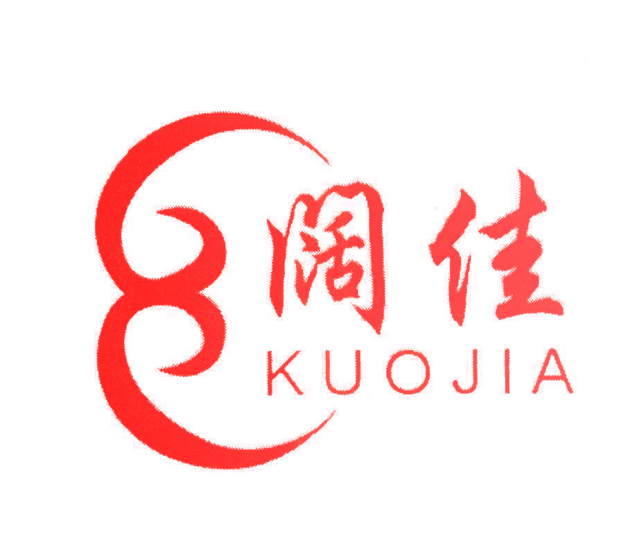 阔佳,KUOJIA