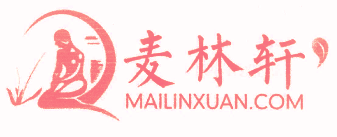 麦林轩 MAILINXUAN.COM