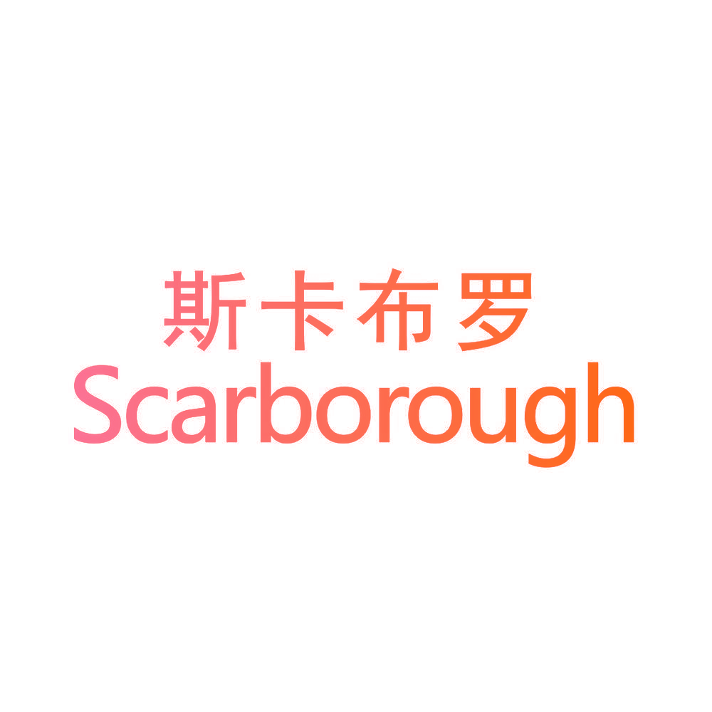 斯卡布罗  SCARBOROUGH