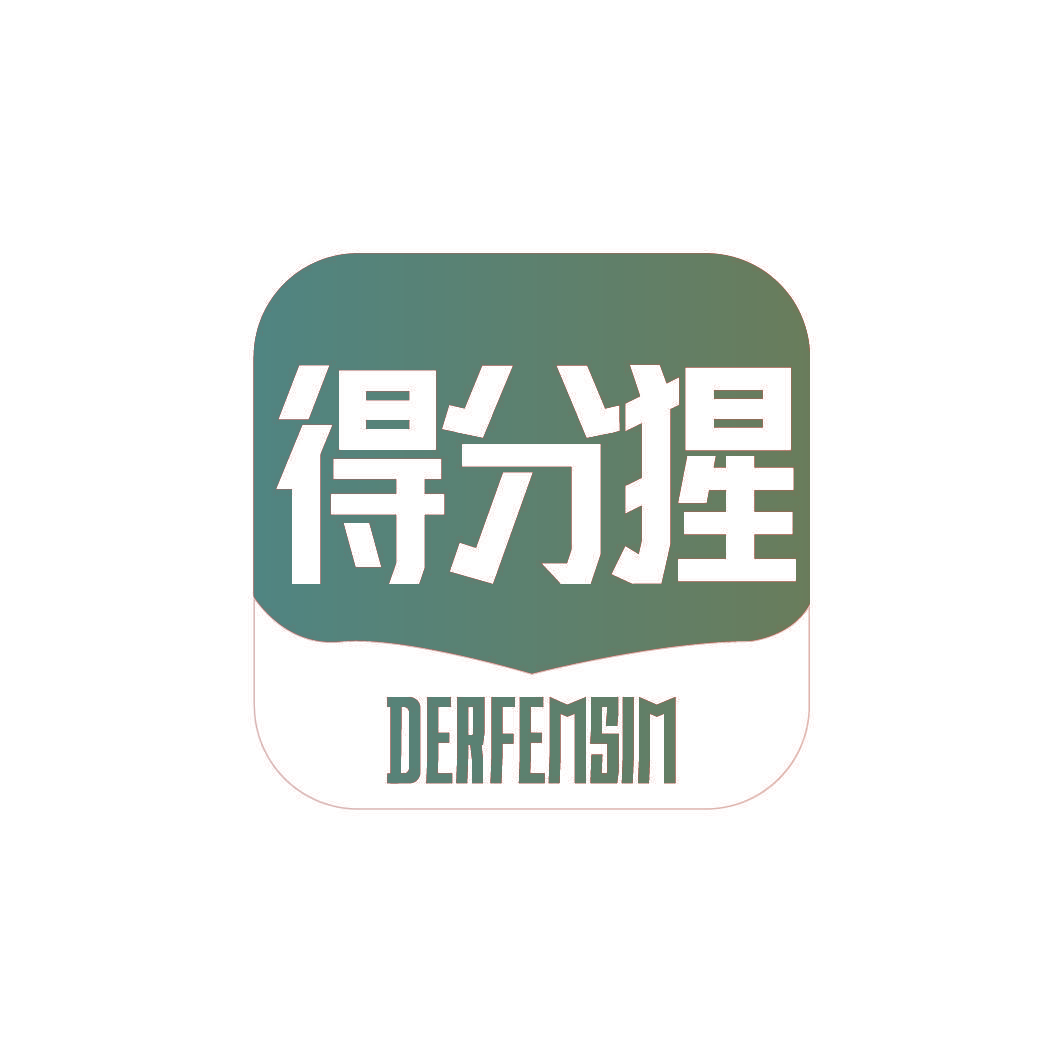 得分猩 DERFEMSIM