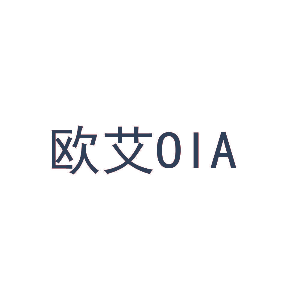 欧艾 OIA