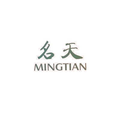 名天