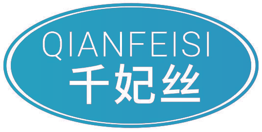 千妃丝
