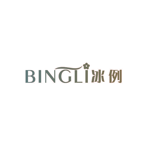 冰例