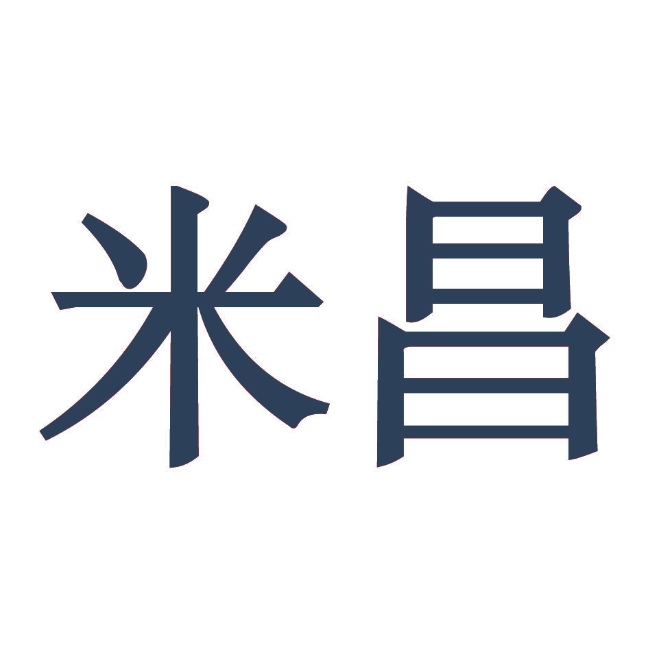 米昌