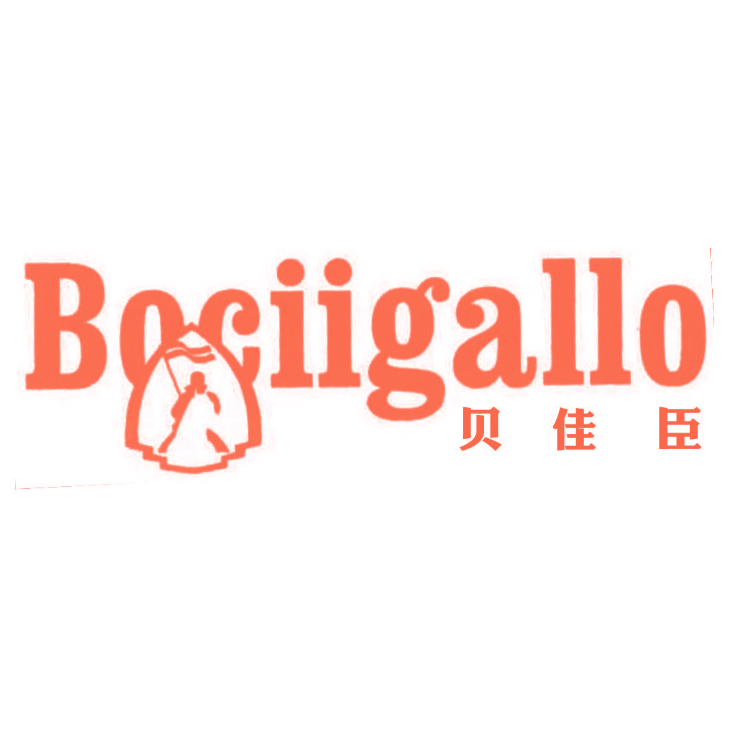 贝佳臣 BOCIIGALLO