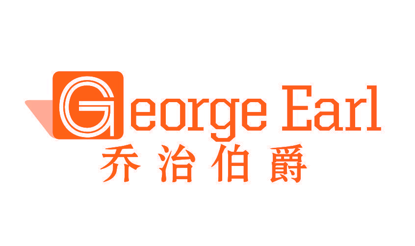 乔治伯爵 GEORGE EARL