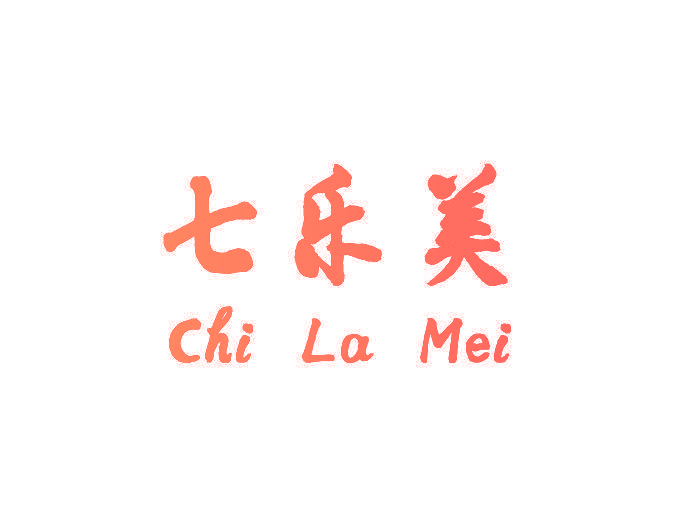 七乐美 CHI LA MEI