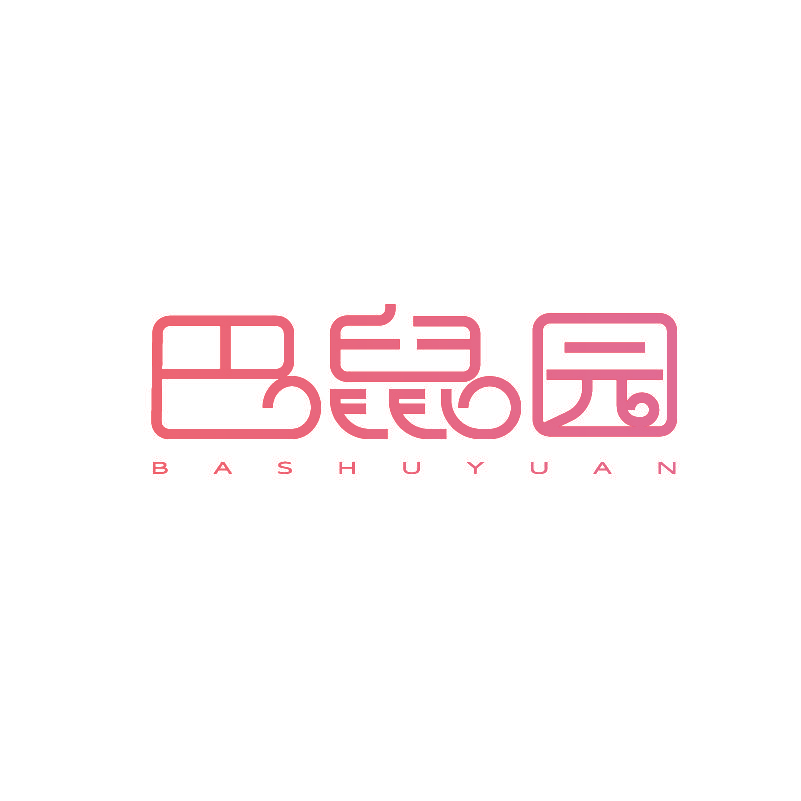 巴鼠园