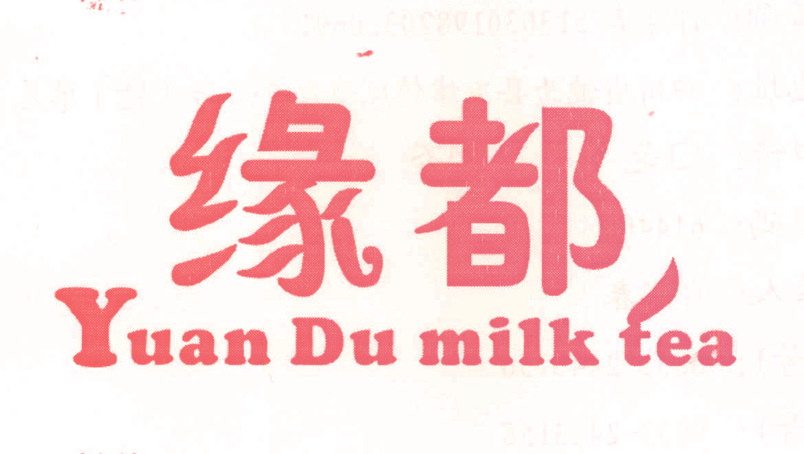 缘都 YUAN DU MILK TEA