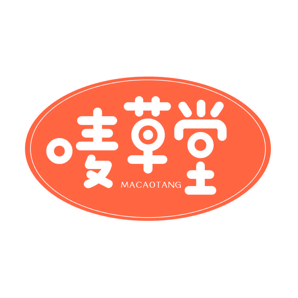 唛草堂 MACAOTANG