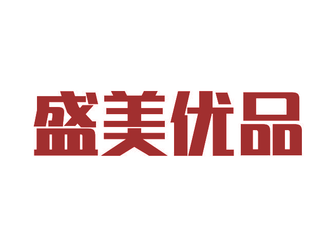 盛美优品