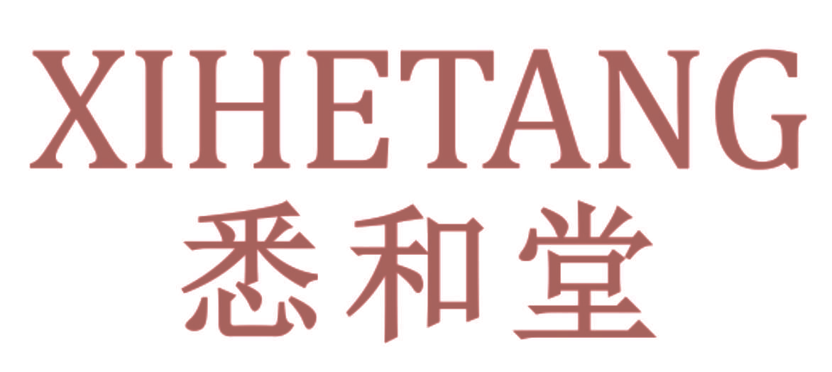 悉和堂
