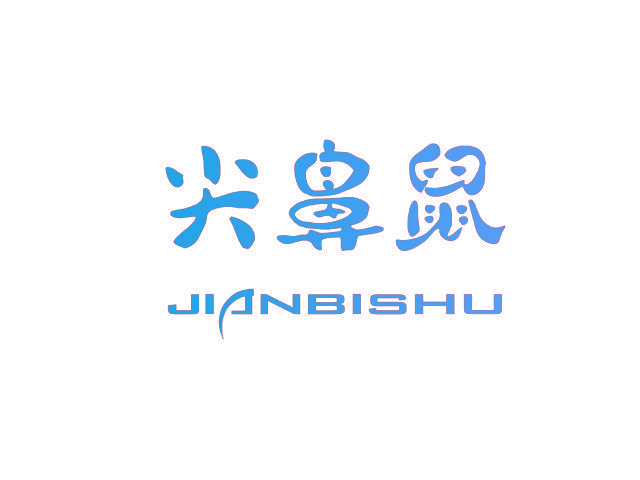 尖鼻鼠