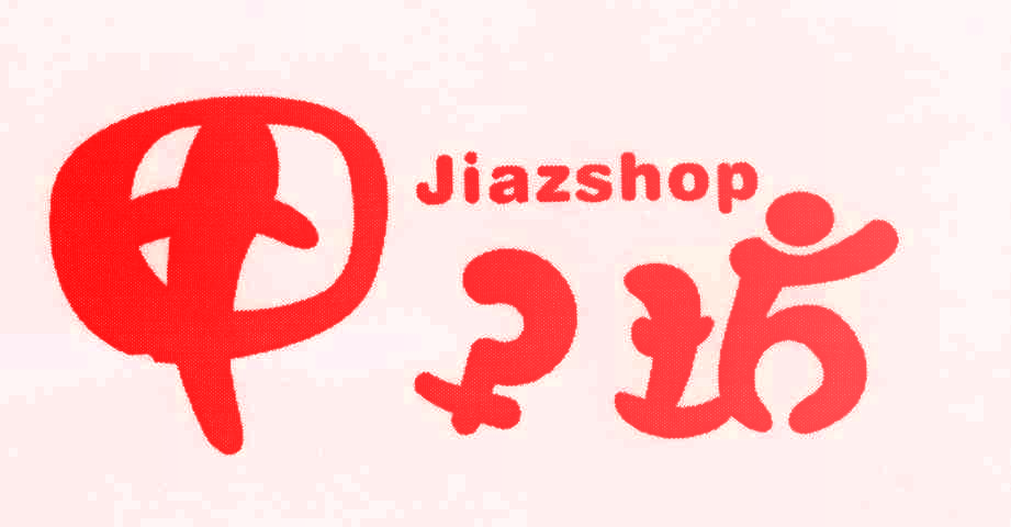 甲子坊 JIAZSHOP