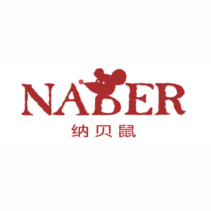 纳贝鼠 NABER