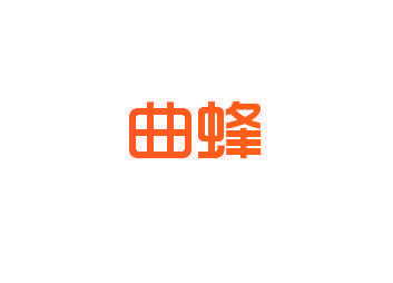 曲蜂