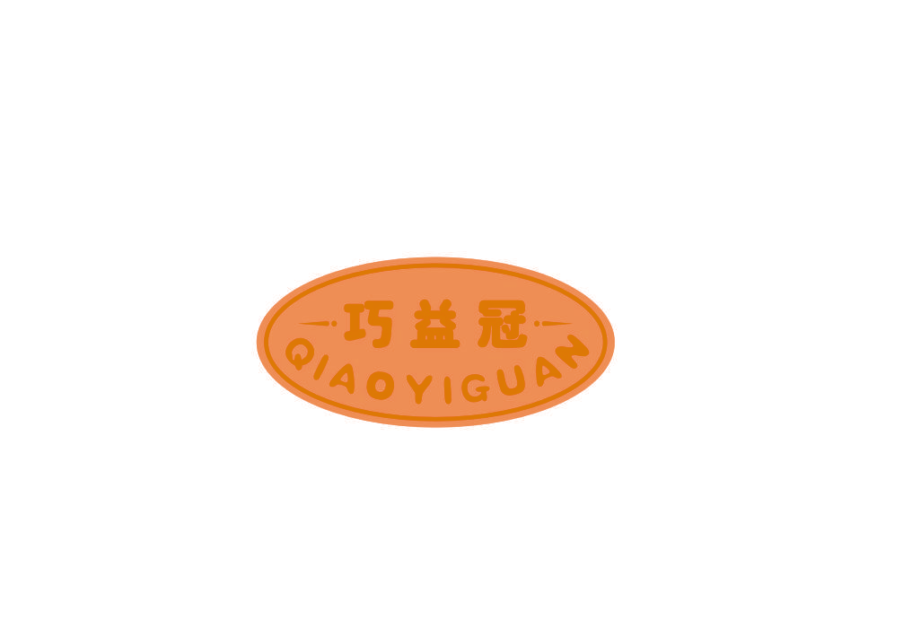 巧益冠