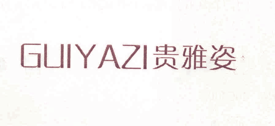 贵雅姿,GUIYAZI