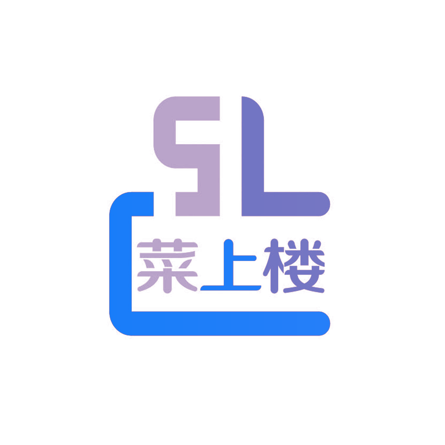 CSL 菜上楼
