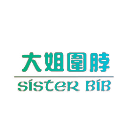 大姐围脖 SISTER BIB