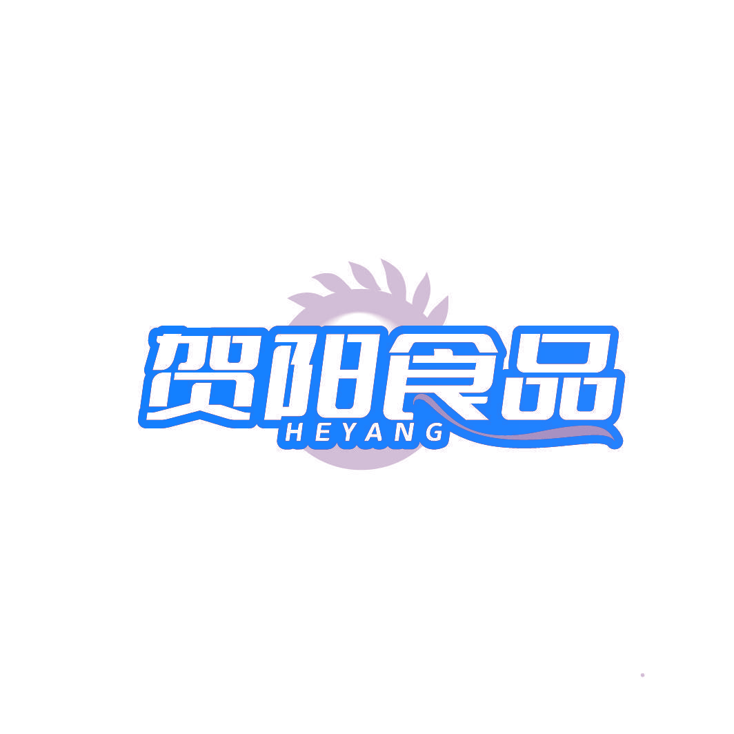 贺阳食品 HEYANG