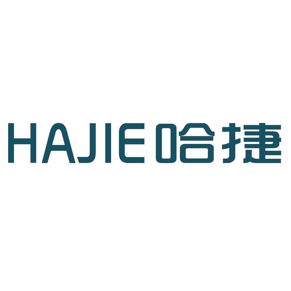 HAJIE哈捷