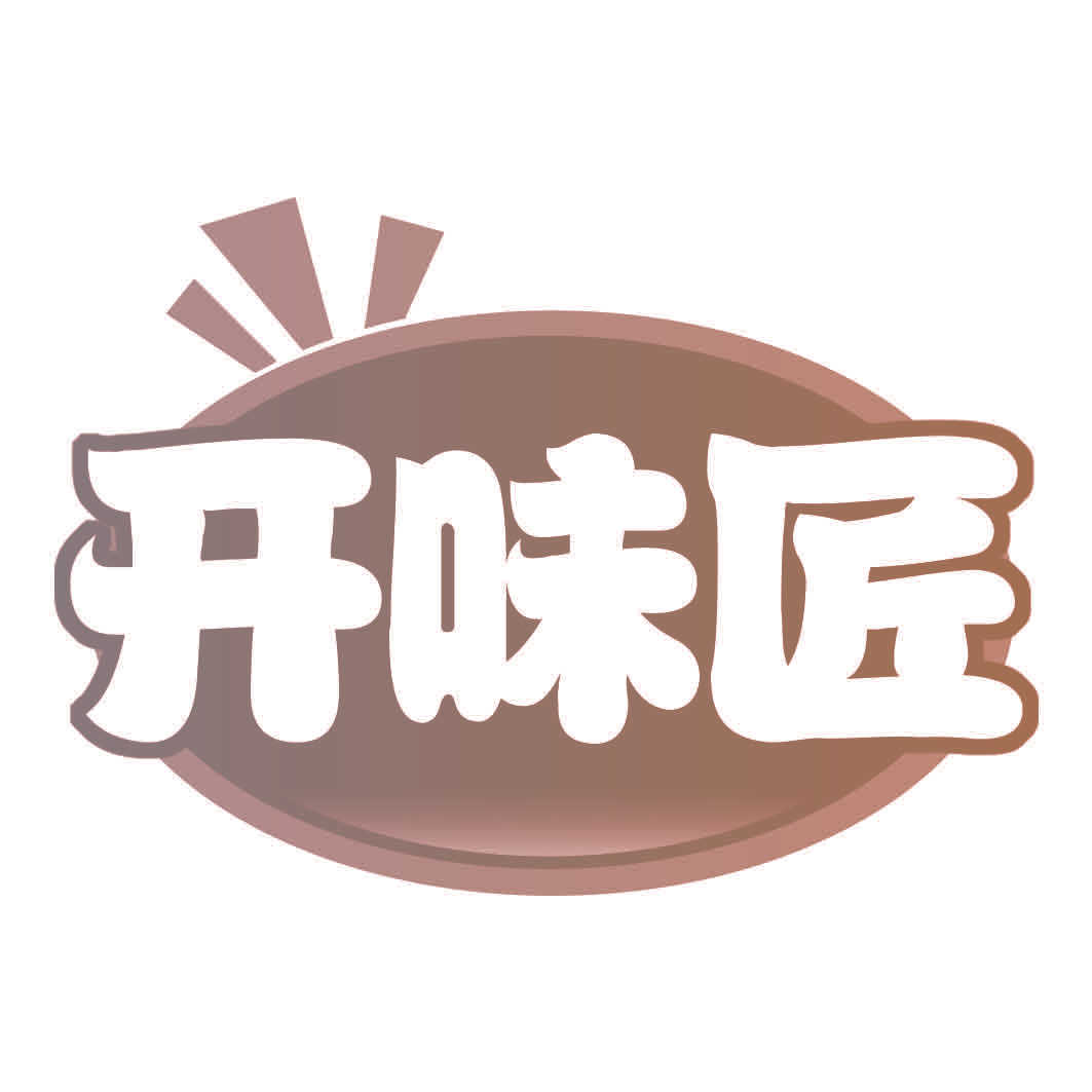 开味匠